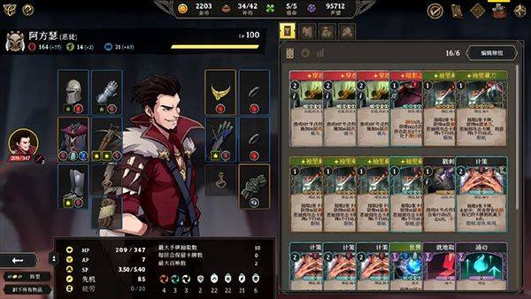 高殿战记官方正版下载 v1.0.12 安卓版 角色介绍及搭配攻略截图7