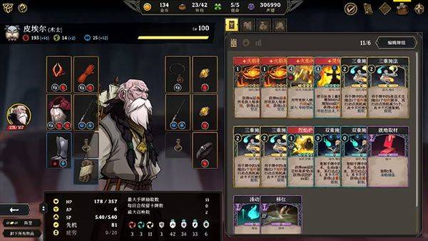 高殿战记官方正版下载 v1.0.12 安卓版 角色介绍及搭配攻略截图9