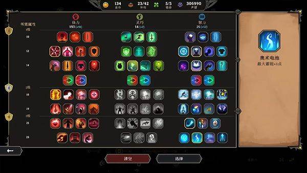 高殿战记官方正版下载 v1.0.12 安卓版 角色介绍及搭配攻略截图10