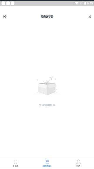 高清视频播放器app官方版 v4.0.8.8安卓版