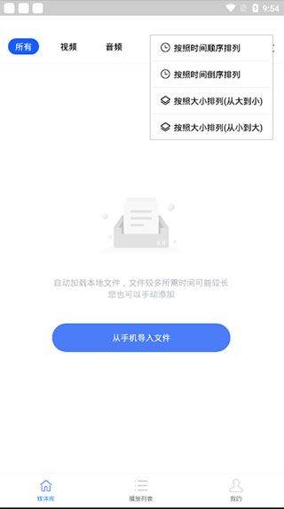 高清视频播放器app官方版 v4.0.8.8安卓版