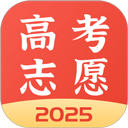 高考志愿报考专家app v3.4.0安卓版