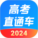 高考直通车免费VIP版下载 v9.27.0 安卓版