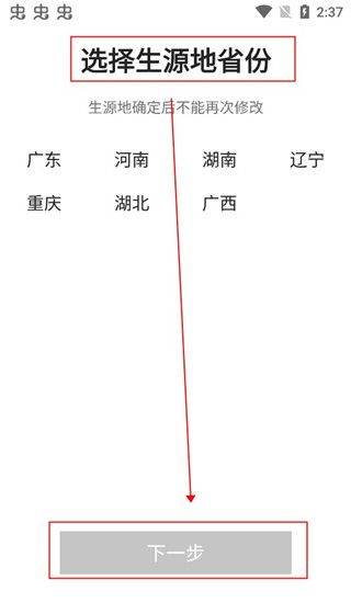 高考e志愿手机版 v9.1.5安卓版