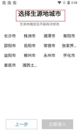 高考e志愿手机版 v9.1.5安卓版