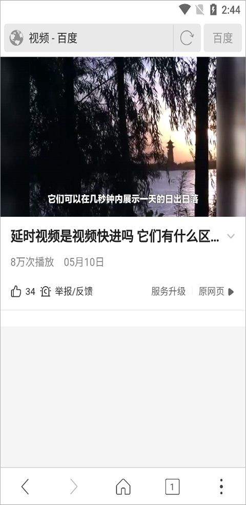 高速浏览器手机版 4.7.8安卓版