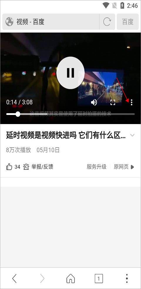 高速浏览器手机版 4.7.8安卓版