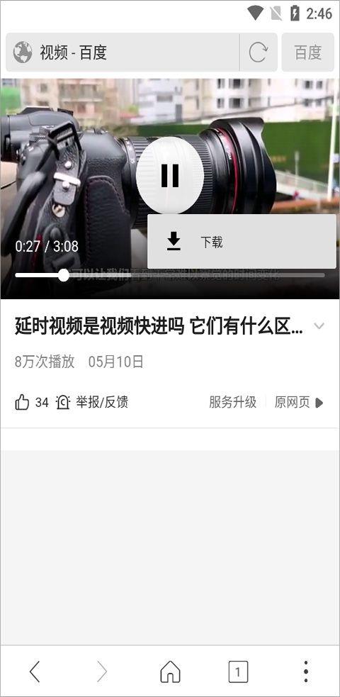 高速浏览器手机版 4.7.8安卓版