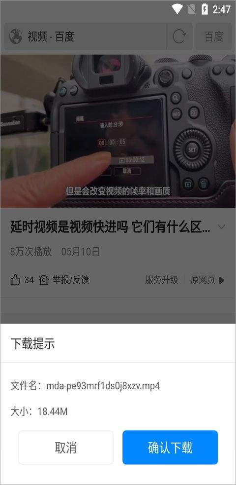 高速浏览器手机版 4.7.8安卓版