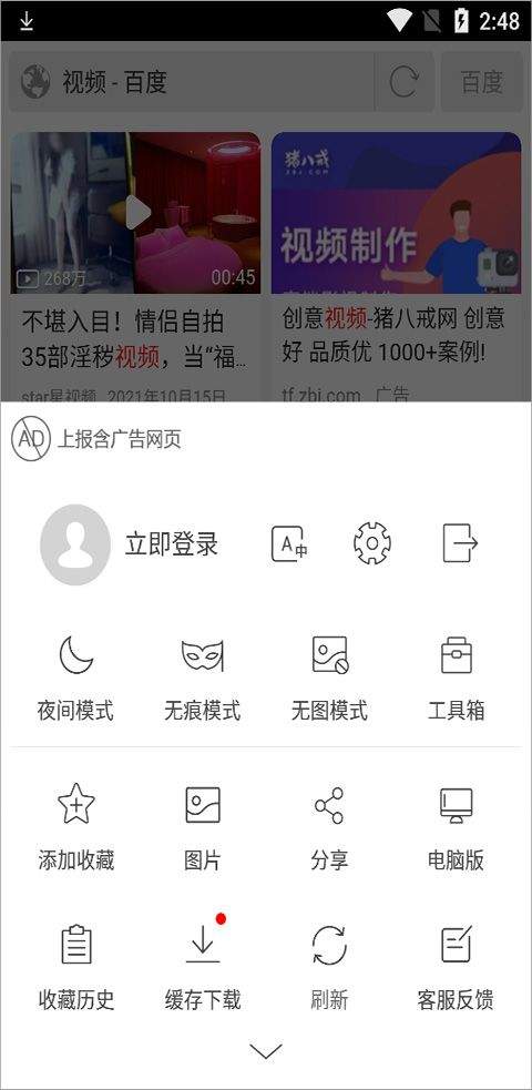 高速浏览器手机版 4.7.8安卓版