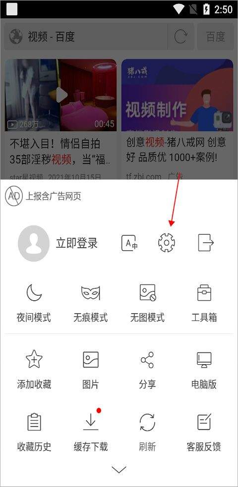 高速浏览器手机版 4.7.8安卓版
