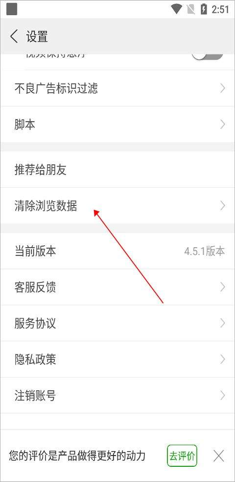 高速浏览器手机版 4.7.8安卓版