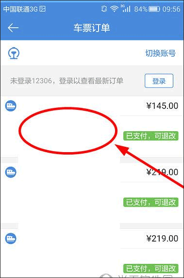 高铁管家12306火车票app v8.9.6.3安卓版