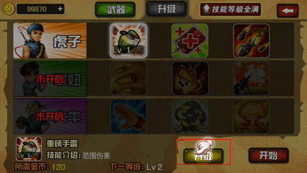 鬼子必须死游戏手机版 v11.0安卓版