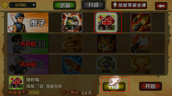鬼子必须死游戏手机版 v11.0安卓版