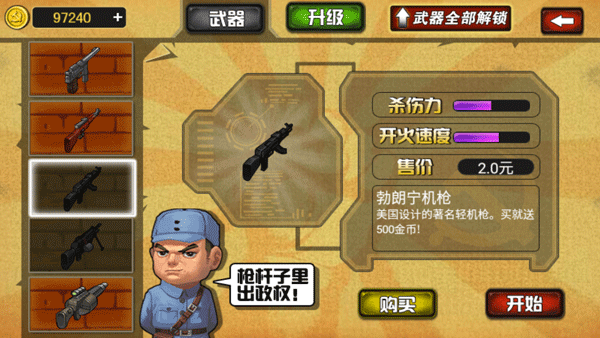 鬼子必须死游戏手机版 v11.0安卓版