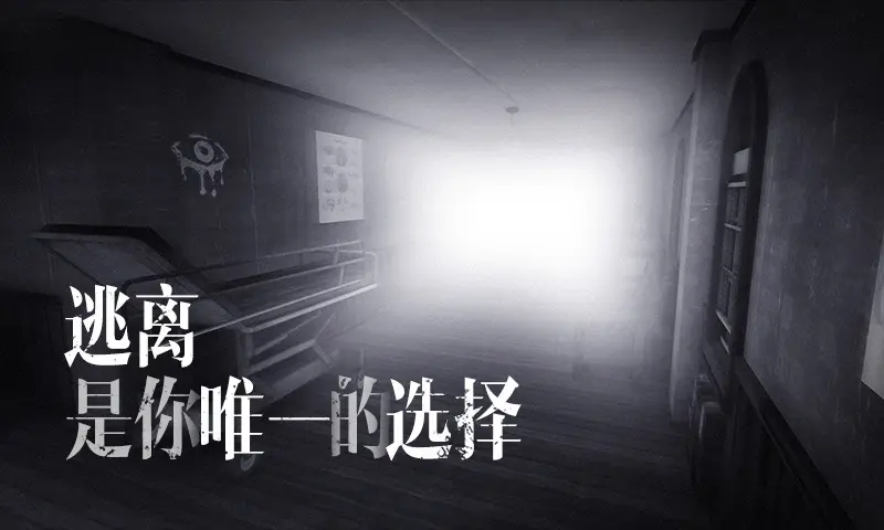 魂之眼（汉化）