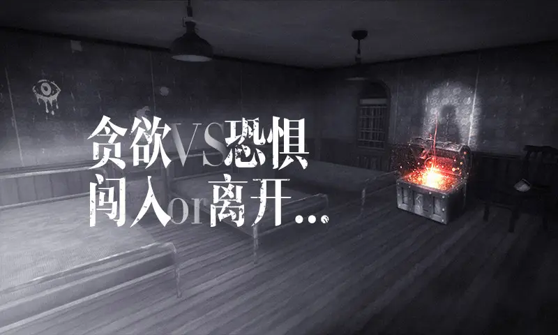 魂之眼（汉化）