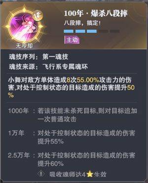 魂师对决破解版无限资源最新版 v2.41.2 安卓版 游戏攻略截图3