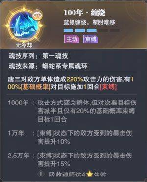 魂师对决破解版无限资源最新版 v2.41.2 安卓版 游戏攻略截图2