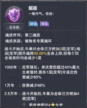 魂师对决破解版无限资源最新版 v2.41.2 安卓版 游戏攻略截图6