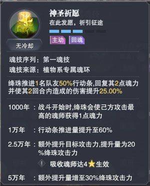 魂师对决破解版无限资源最新版 v2.41.2 安卓版 游戏攻略截图7
