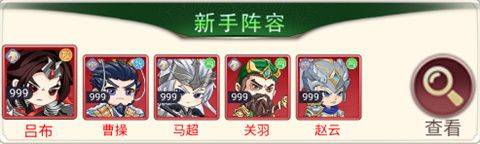 魂斗三国 v1.0.0安卓版