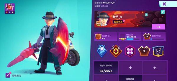 魔刻猎手国际服2026最新版下载 v12.10.4 安卓版 玩法攻略指南截图4