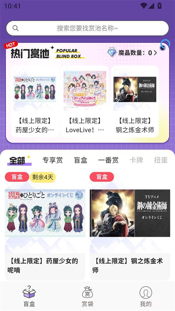 魔卡姬app最新版免费下载 v1.3.9 安卓版 使用教程截图2
