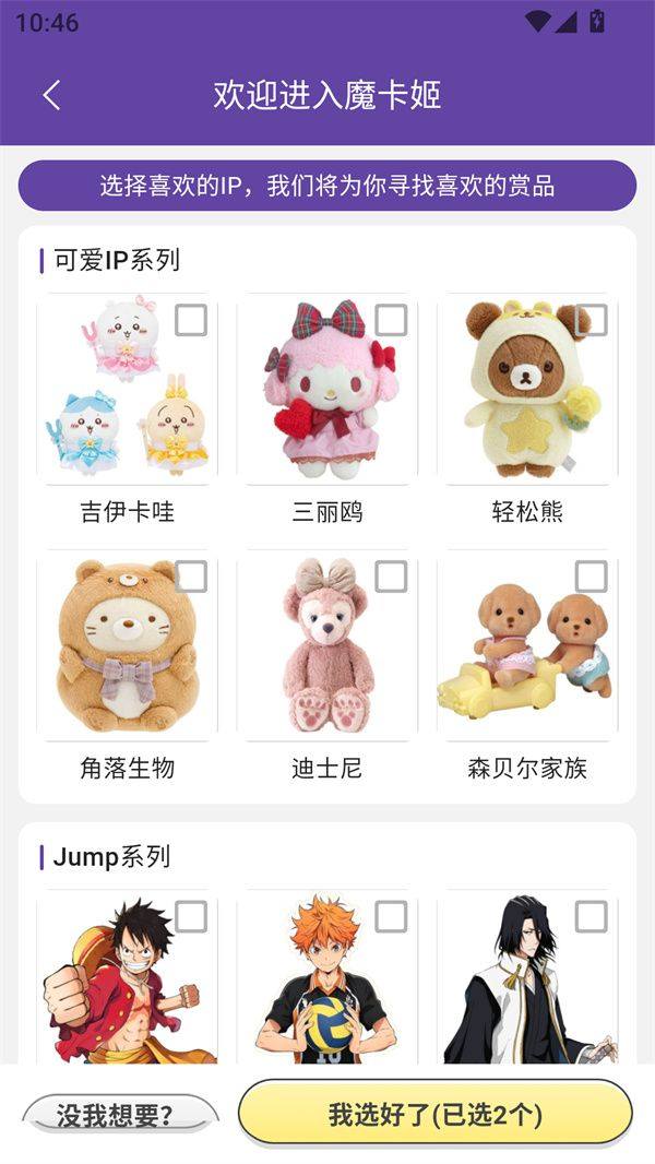 魔卡姬app最新版免费下载 v1.3.9 安卓版 使用教程截图4