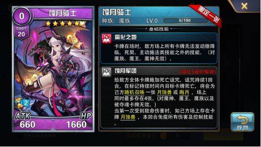 魔卡幻想官方版 v4.66.1.24111 安卓版 魔卡幻想新手指南4
