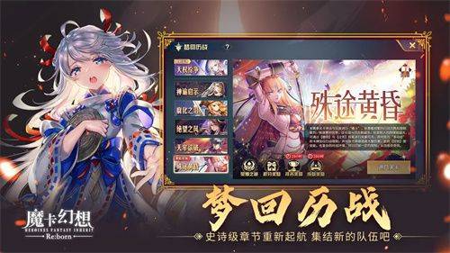 魔卡幻想官方版1