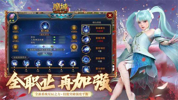魔域口袋版官方互通服 v19.0.0 安卓版 魔域口袋版官方互通服下载 第2张图片