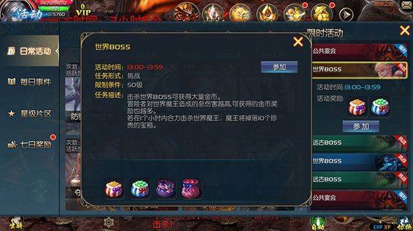 魔域口袋版官方互通服 v19.0.0 安卓版 魔域口袋版官方互通服游戏攻略1