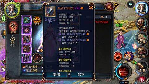 魔域口袋版最新版本 v19.0.0安卓版