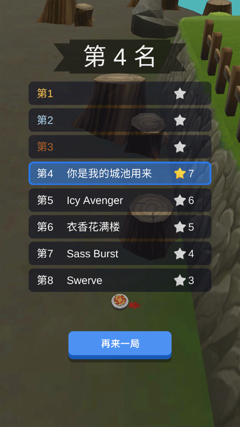 魔幻陀螺对决官方版本 v2.6安卓版