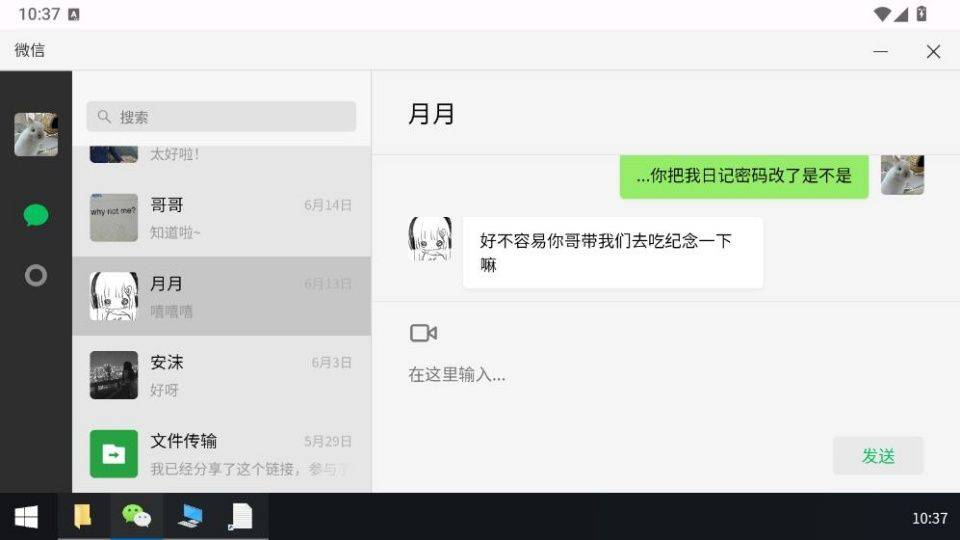 怎么玩截图4