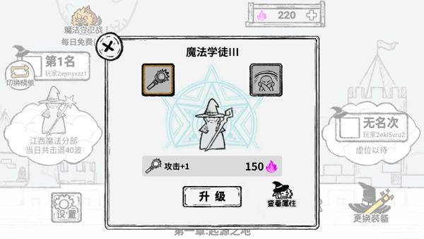 魔法幸存者官方正版 v3.0安卓版
