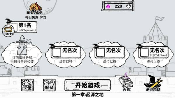 魔法幸存者官方正版 v3.0安卓版