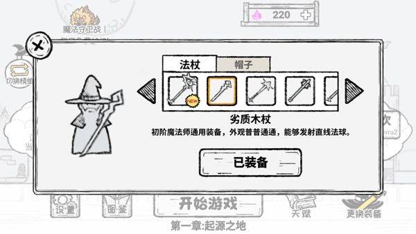 魔法幸存者官方正版 v3.0安卓版