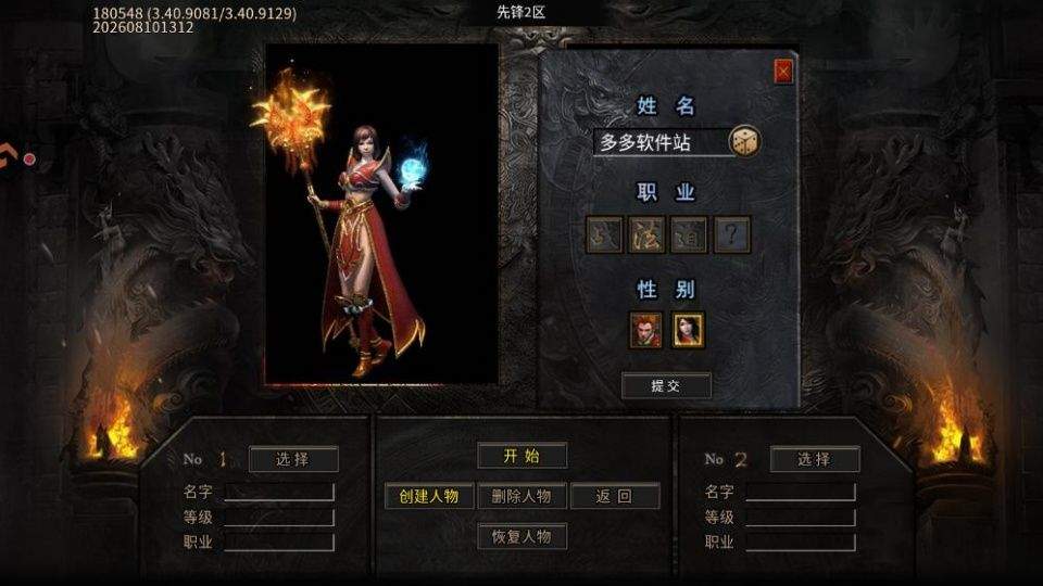 魔狩战纪 v999.1安卓版