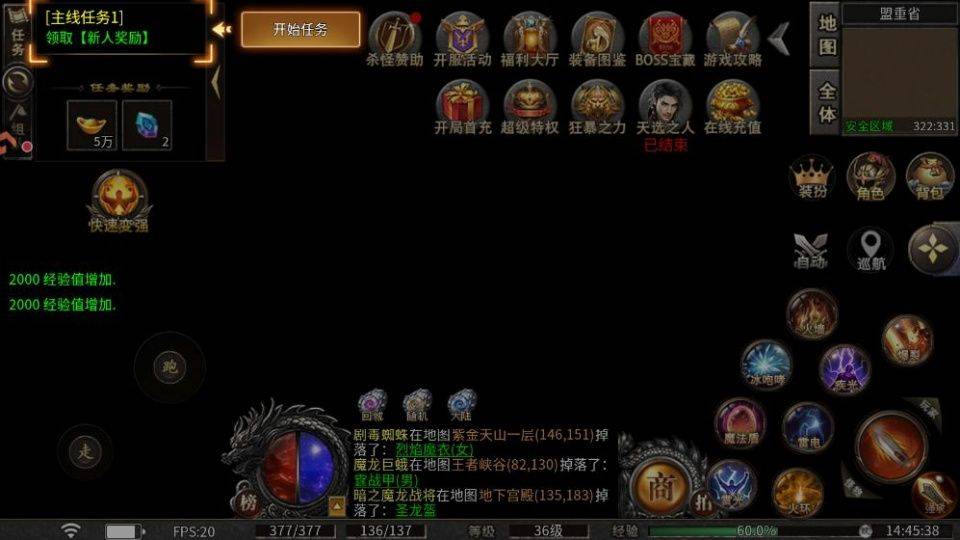 魔狩战纪 v999.1安卓版