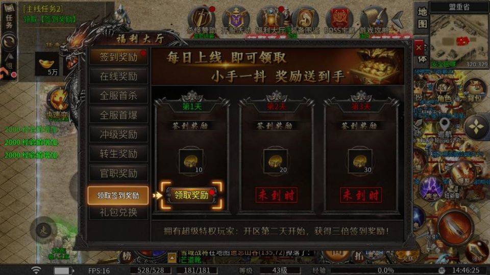 魔狩战纪 v999.1安卓版