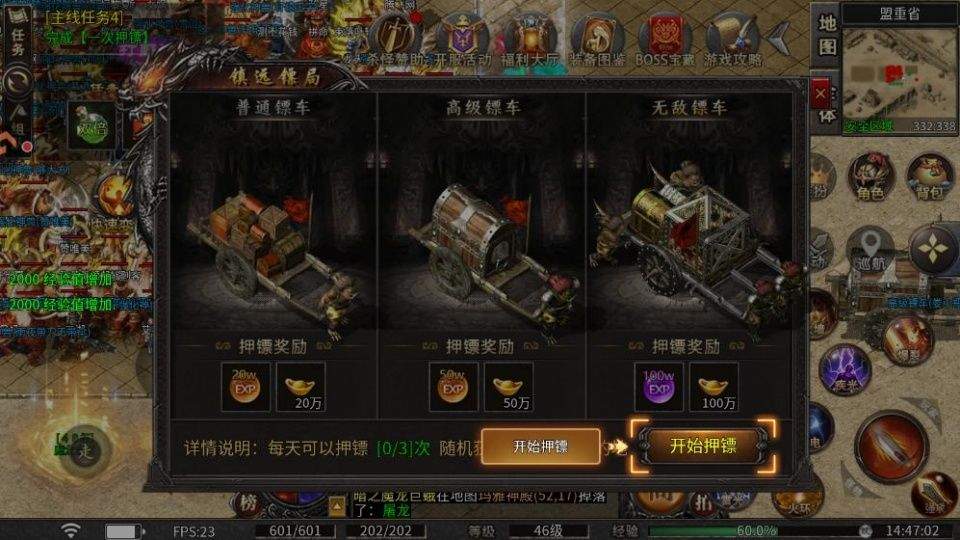 魔狩战纪 v999.1安卓版