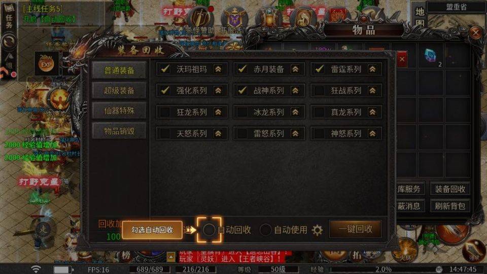 魔狩战纪 v999.1安卓版