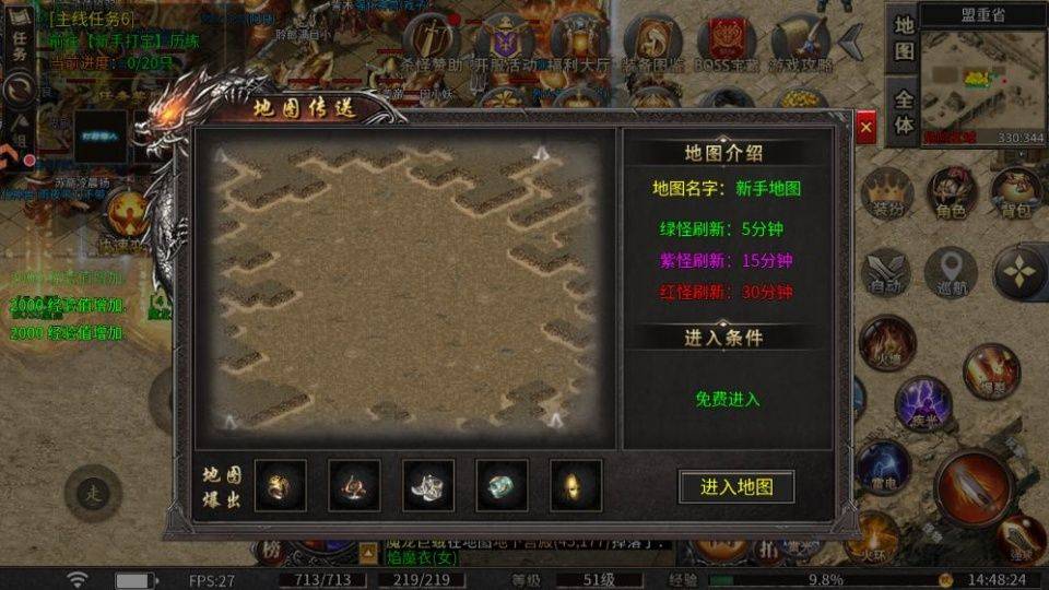 魔狩战纪 v999.1安卓版