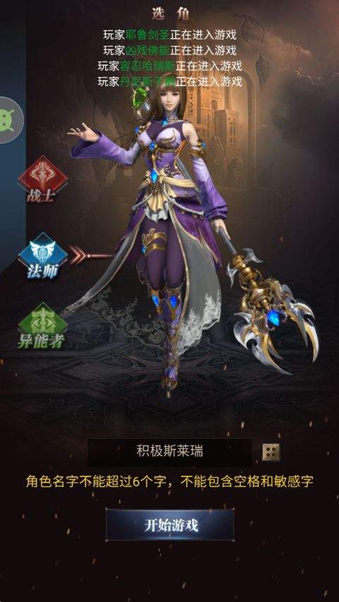魔狱奇迹 v1.0.0安卓版