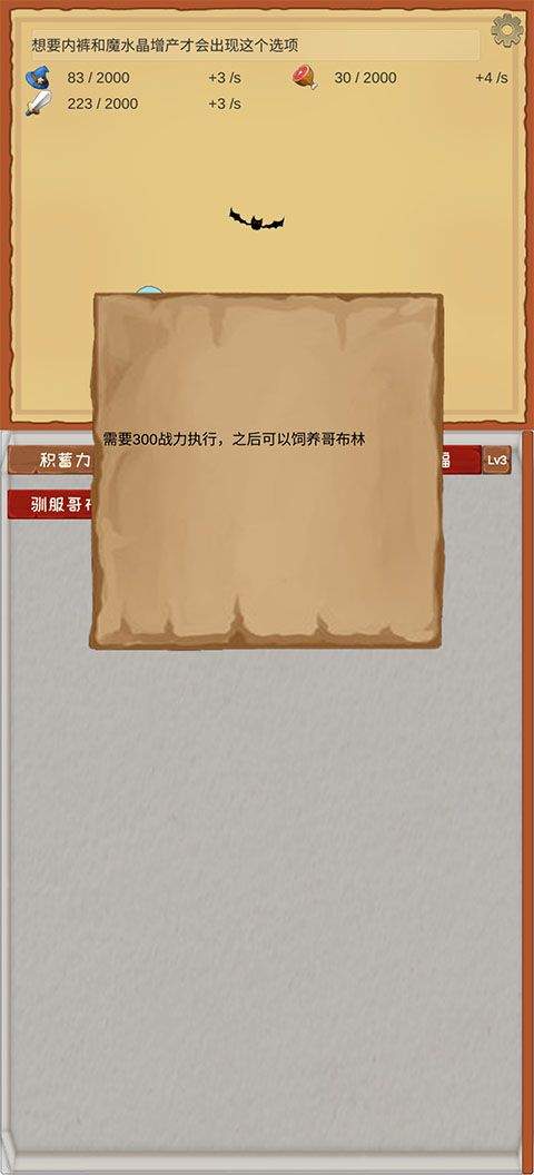 魔王归来游戏 v3.70安卓版