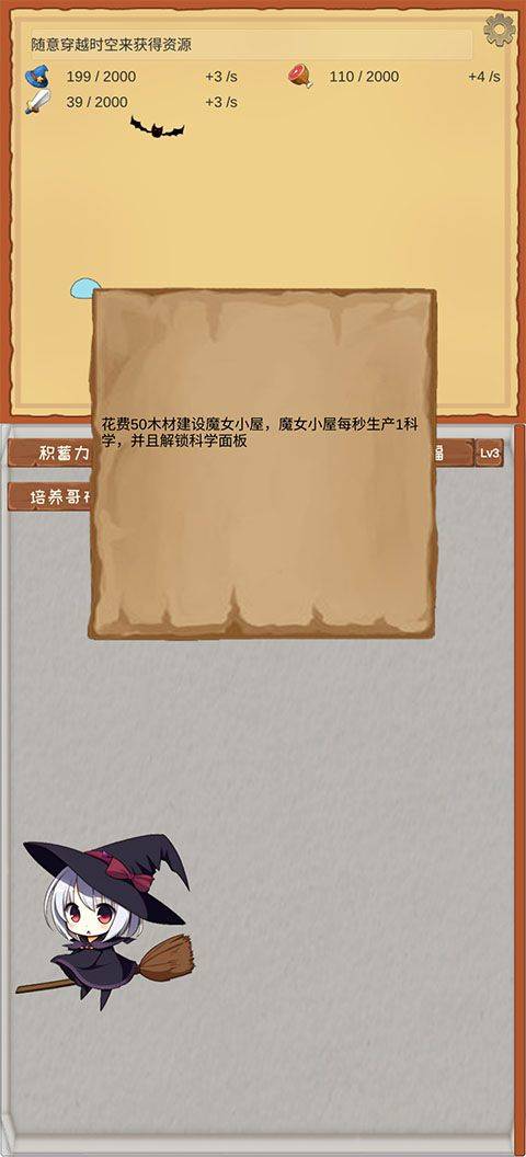 魔王归来游戏 v3.70安卓版
