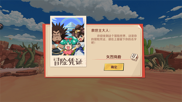 魔神英雄传官方正版下载 v2.0.1 安卓版 手游攻略截图1